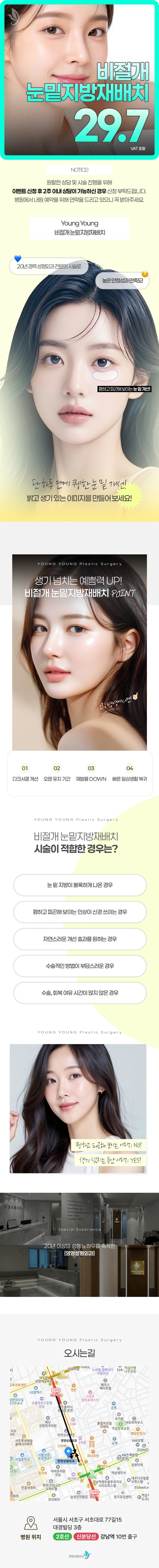 비절개 눈밑지_상세.jpg